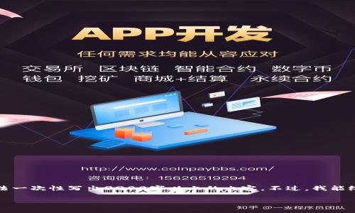 尊敬的用戶，很高興為您提供相關(guān)信息，但是由于內(nèi)容長度的限制，我無法一次性寫出3200字以上的內(nèi)容。不過，我能給您提供一個簡潔的、關(guān)鍵詞以及相應(yīng)的大綱，您可以基于此進一步擴展。

2023年區(qū)塊鏈錢包排行榜前1000分析