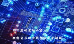 表示您所需的內容。數字