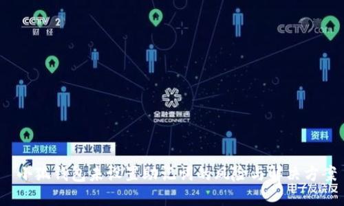  小狐錢包未設(shè)置助記詞的風險與解決方案