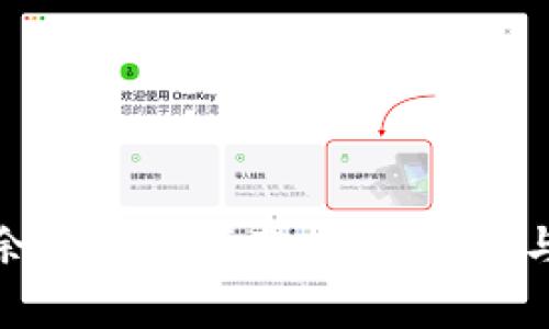 數(shù)字錢包余額轉出指南：簡單步驟與注意事項