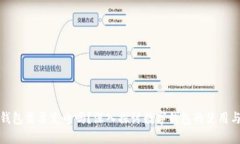 數(shù)字錢包需要充電嗎？深