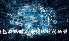小狐錢(qián)包提現(xiàn)酷兒幣到賬
