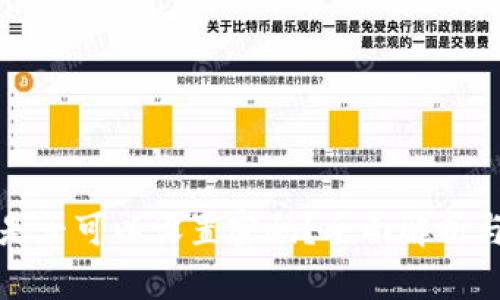 抖音錢包是否可以設(shè)置密碼？全面解析與用戶指南