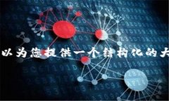 由于內(nèi)容長(zhǎng)度限制，我無(wú)