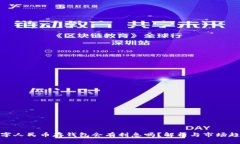 數(shù)字人民幣存錢包會有利