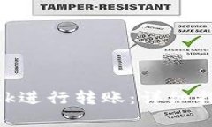 如何使用MetaMask進行轉賬：