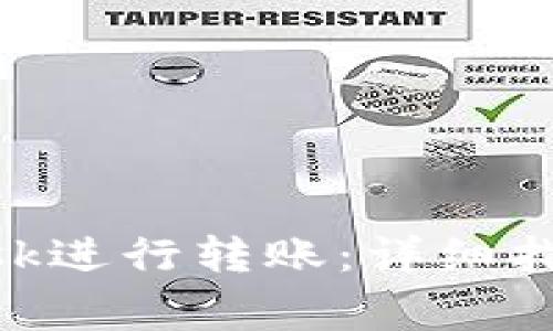如何使用MetaMask進行轉賬：詳細指南與常見問題解答