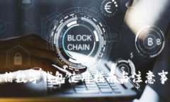 微信數(shù)字錢(qián)包使用指南與