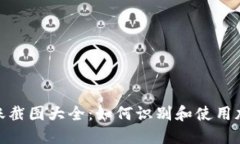 加密錢包轉(zhuǎn)賬截圖大全：