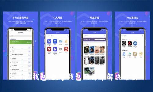 小狐錢包：數字錢包的簡單解決方案