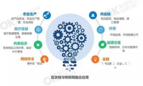  數(shù)字錢包小金庫安裝失敗的解決方案