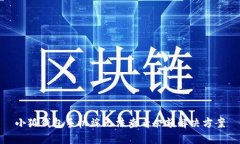 小狐錢包手機(jī)端無(wú)法查看