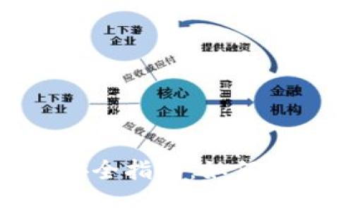 MetaMask私鑰安全指南：如何保護你的數(shù)字資產(chǎn)