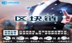 小狐錢包提現(xiàn)操作指南及