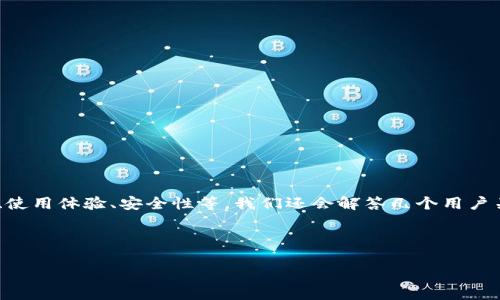 在本次內(nèi)容中，我們將全面探討加密錢包WIREX的各個(gè)方面，包括其功能、優(yōu)勢(shì)、使用體驗(yàn)、安全性等。我們還會(huì)解答幾個(gè)用戶關(guān)注的相關(guān)問(wèn)題，以幫助用戶更好地理解WIREX及其在加密貨幣世界中的作用。

以下是我們將要提供的內(nèi)容：

全面解析WIREX加密錢包：功能、優(yōu)勢(shì)與使用體驗(yàn)