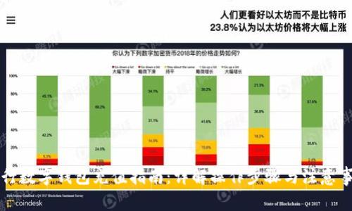 工行數(shù)字錢包充值指南：詳解操作步驟與注意事項