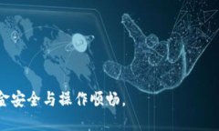 biao ti小狐錢包手機版設(shè)置