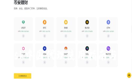 MetaMask中國代理使用指南與注意事項(xiàng)