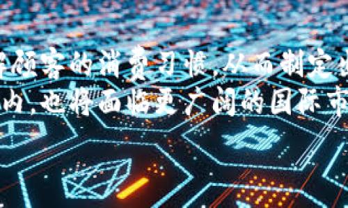   
數(shù)字人民幣商戶錢包的發(fā)展與未來挑戰(zhàn)  
數(shù)字人民幣, 商戶錢包, 數(shù)字支付/guanjianci  

在當(dāng)今這個數(shù)字化快速發(fā)展的時代，支付方式的創(chuàng)新不斷推動著經(jīng)濟(jì)和社會的變革。數(shù)字貨幣的崛起是這一變革的重要組成部分，而數(shù)字人民幣，作為中國人民銀行推出的國家級數(shù)字貨幣，更是引領(lǐng)了全球數(shù)字貨幣的潮流。數(shù)字人民幣商戶錢包作為數(shù)字人民幣應(yīng)用的重要場景之一，其發(fā)展和進(jìn)化引發(fā)了廣泛關(guān)注。本文將深入探討數(shù)字人民幣商戶錢包的背景、工作機(jī)制、未來挑戰(zhàn)等方面。

數(shù)字人民幣商戶錢包的背景  
數(shù)字人民幣，正式名稱為中國人民銀行數(shù)字貨幣（DCEP），旨在通過新一代信息技術(shù)，提升人民幣的國際化地位，推動金融體系的創(chuàng)新與升級。商戶錢包是指商家與消費(fèi)者通過數(shù)字人民幣進(jìn)行支付的一個應(yīng)用工具，旨在提升交易的效率與安全性。  
隨著電子支付的普及，諸如支付寶和微信支付等第三方支付平臺迅速崛起，而數(shù)字人民幣的推出，是國家希望構(gòu)建一個更安全、更加高效的支付環(huán)境的重要一步。商戶錢包則是數(shù)字人民幣的一個關(guān)鍵應(yīng)用場景，通過它，商戶不僅可以接收數(shù)字人民幣支付，還能實(shí)時查看交易記錄，進(jìn)行財務(wù)管理等。

數(shù)字人民幣商戶錢包的工作機(jī)制  
數(shù)字人民幣商戶錢包的工作機(jī)制相對簡單明了。首先，商戶需要申請并開設(shè)一個數(shù)字人民幣商戶錢包賬戶，通常通過合作銀行進(jìn)行。商戶錢包的功能包括接收數(shù)字人民幣的支付、查詢交易記錄、結(jié)算等。  
消費(fèi)者使用數(shù)字人民幣支付時，可以通過手機(jī)錢包應(yīng)用選擇商戶，輸入金額，然后商戶通過掃碼或輸入交易碼等方式確認(rèn)支付。一旦支付完成，交易信息將實(shí)時同步至雙方的錢包中，商家可以立刻看到收入情況，這在傳統(tǒng)支付方式中是比較難以實(shí)現(xiàn)的。  
此外，數(shù)字人民幣商戶錢包具有高度的安全性和隱私保護(hù)機(jī)制。由于它是由中央銀行發(fā)行的數(shù)字貨幣，商戶和消費(fèi)者的交易記錄都經(jīng)過嚴(yán)格的信息加密，與傳統(tǒng)銀行系統(tǒng)相連，極大降低了偽造和黑客攻擊的風(fēng)險。

數(shù)字人民幣商戶錢包的未來挑戰(zhàn)  
盡管數(shù)字人民幣商戶錢包的發(fā)展勢頭良好，但在推廣和應(yīng)用過程中仍然面臨一些挑戰(zhàn)。首先，用戶認(rèn)知度不足是一個主要問題。盡管數(shù)字人民幣已經(jīng)推廣至多個城市，但許多消費(fèi)者對其使用、功能、優(yōu)勢仍不夠了解。商家在推介數(shù)字人民幣商戶錢包時，需加強(qiáng)教育和宣傳。  
其次，技術(shù)匹配問題也值得關(guān)注。目前尚有一些商戶在技術(shù)上無法與數(shù)字人民幣系統(tǒng)對接，尤其是小微企業(yè)。這就需要相關(guān)金融科技公司和銀行提供更多的技術(shù)支持與解決方案，讓所有類型的商戶都能順利接入數(shù)字人民幣。  
此外，監(jiān)管政策也是最大的挑戰(zhàn)之一。隨著數(shù)字人民幣的推廣，相關(guān)的政策和法規(guī)可能會相應(yīng)出臺，商戶應(yīng)當(dāng)保持對政策變化的敏感，確保合規(guī)經(jīng)營，以避免潛在的法律風(fēng)險。

相關(guān)問題解析  
h41. 數(shù)字人民幣商戶錢包是如何促進(jìn)小微企業(yè)發(fā)展的？/h4  
數(shù)字人民幣商戶錢包的推廣對小微企業(yè)的影響不容小覷。它不僅可以降低小微企業(yè)的交易成本，提高現(xiàn)金流周轉(zhuǎn)速度，還能為其提供更精準(zhǔn)的交易數(shù)據(jù)分析，使得商戶能夠更好地把握市場動態(tài)。  
具體而言，使用數(shù)字人民幣商戶錢包后，小微企業(yè)能夠通過減少現(xiàn)金交易而降低管理費(fèi)用。此外，數(shù)字人民幣的即時到賬特性，有助于改善企業(yè)的資金流動性，降低融資壓力。小微企業(yè)往往由于力量不足，難以獲得銀行的貸款，使用數(shù)字人民幣商戶錢包能有效緩解這一狀況。  
此外，商戶錢包提供的交易數(shù)據(jù)和消費(fèi)者偏好信息，能夠為小微企業(yè)提供更深入的市場分析，幫助他們產(chǎn)品和服務(wù)，提升整體競爭力。  

h42. 數(shù)字人民幣商戶錢包如何保證交易安全性？/h4  
交易安全性是數(shù)字人民幣商戶錢包的重要特點(diǎn)之一，保障消費(fèi)者和商戶的交易安全是其核心功能。數(shù)字人民幣系統(tǒng)利用多種機(jī)制來實(shí)現(xiàn)這一目標(biāo)，主要包括分布式賬本技術(shù)、加密算法、身份認(rèn)證等。  
首先，數(shù)字人民幣利用區(qū)塊鏈技術(shù)構(gòu)建分布式賬本，這使得所有交易信息都能被多方確認(rèn)且不可篡改，極大降低了欺詐風(fēng)險。其次，數(shù)字人民幣采用高強(qiáng)度的加密算法，保護(hù)交易數(shù)據(jù)不被惡意攻擊帶走。此外，商戶錢包還會通過雙重認(rèn)證機(jī)制，提高賬戶的安全級別，確保只有經(jīng)過認(rèn)證的用戶才能進(jìn)行交易。  
此外，監(jiān)管機(jī)構(gòu)也會進(jìn)行持續(xù)的監(jiān)測與審核，確保平臺正常運(yùn)行，隨時發(fā)現(xiàn)潛在的安全隱患。這樣一來，數(shù)字人民幣商戶錢包在技術(shù)層面和管理層面都能夠有效保證交易安全性。  

h43. 消費(fèi)者如何使用數(shù)字人民幣商戶錢包？/h4  
消費(fèi)者使用數(shù)字人民幣商戶錢包的方式相對簡單，主要有幾個步驟。首先，消費(fèi)者需要下載支持?jǐn)?shù)字人民幣的手機(jī)錢包應(yīng)用，并完成實(shí)名認(rèn)證。接著，用戶可以通過銀行轉(zhuǎn)賬或者線下充值的方式將資金充入數(shù)字人民幣賬戶。  
在消費(fèi)時，消費(fèi)者選定商家后可選擇“數(shù)字人民幣”支付方式，輸入需支付金額，商戶通過二維碼掃描或輸入交易碼確認(rèn)支付。一旦支付完成，交易信息會即時更新至雙方的賬本中，交易的便捷性和效率得以提升。  
另外，數(shù)字人民幣的使用不限于線下支付，消費(fèi)者亦可通過網(wǎng)絡(luò)購物時使用，體現(xiàn)了它的普遍適用性。對于初次使用者，商戶和相關(guān)銀行應(yīng)當(dāng)加強(qiáng)這一支付方式的介紹與指導(dǎo)，幫助消費(fèi)者快速上手。
  
h44. 數(shù)字人民幣商戶錢包的未來發(fā)展趨勢如何？/h4  
展望未來，數(shù)字人民幣商戶錢包的普及程度預(yù)計將持續(xù)提升。隨著政策的支持、技術(shù)的進(jìn)步以及用戶認(rèn)知度的提高，越來越多的商戶將接受并使用數(shù)字人民幣作為統(tǒng)一的交易手段。  
在技術(shù)層面，伴隨金融科技的不斷創(chuàng)新，商戶錢包可能會與大數(shù)據(jù)、人工智能等技術(shù)進(jìn)一步融合，提供個性化的支付服務(wù)和精準(zhǔn)的市場營銷方案。通過分析用戶的數(shù)據(jù)，商戶能夠了解顧客的消費(fèi)習(xí)慣，從而制定出更具針對性的促銷策略。  
此外，數(shù)字人民幣的國際化也是未來的重要趨勢。隨著人民幣國際地位的提升，數(shù)字人民幣將逐步與國際支付網(wǎng)絡(luò)接軌，推動跨境支付的安全與便利。商戶錢包的發(fā)展將不僅限于國內(nèi)，也將面臨更廣闊的國際市場。

總的來說，數(shù)字人民幣商戶錢包的出現(xiàn)標(biāo)志著中國數(shù)字支付領(lǐng)域的一次重要變革，徘徊在商圈與網(wǎng)絡(luò)之間，它未來的發(fā)展充滿可能性，值得我們深入探討與觀察。