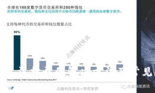 小狐錢包無法打開的解決方法及常見問題分析