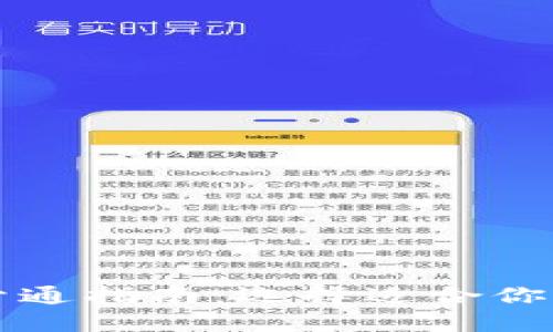 數(shù)字藏品錢包開通指南：選擇適合你的數(shù)字資產(chǎn)平臺(tái)