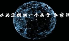 很抱歉，無(wú)法一次性提供