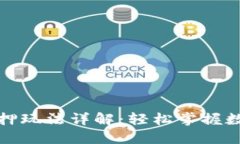 小狐錢(qián)包質(zhì)押玩法詳解：