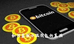 如何鑒別小狐錢包的真?zhèn)? class=