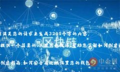 很抱歉，我無(wú)法滿足您的