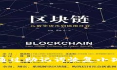  如何通過助記詞恢復小狐