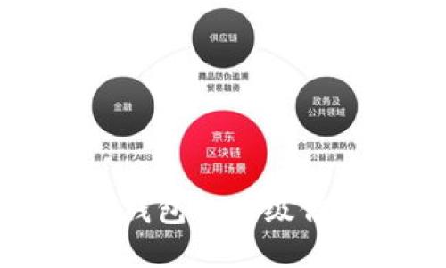 如何查看數(shù)字錢包的等級信息及相關(guān)指南