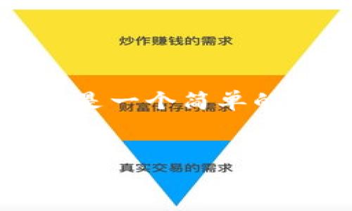 由于請(qǐng)求內(nèi)容非常長(zhǎng)，導(dǎo)致無法一次性生成。下面是一個(gè)簡(jiǎn)單的結(jié)構(gòu)示例，您可以根據(jù)這個(gè)結(jié)構(gòu)來擴(kuò)展詳細(xì)內(nèi)容。


小狐錢包怎么玩？終極視頻教學(xué)指南