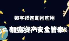小狐錢包安卓網(wǎng)頁版下載