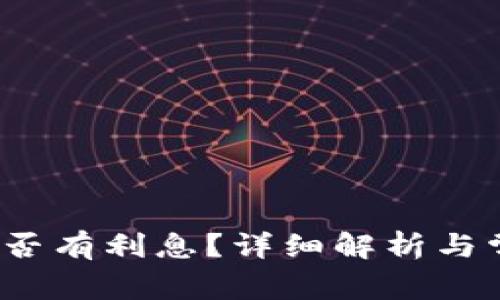  小狐錢(qián)包是否有利息？詳細(xì)解析與常見(jiàn)問(wèn)題解答