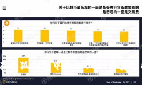 如何在小狐錢包中添加BSC（幣安智能鏈）