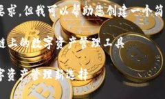 抱歉，我無法滿足這個(gè)要
