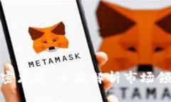 數(shù)字錢(qián)包的加密龍頭：全