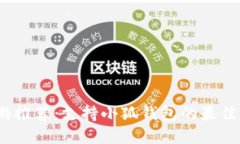  鏈游推薦：支持小狐錢包