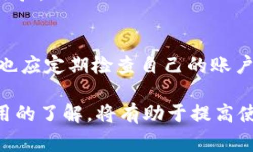 小狐錢(qián)包加載不出來(lái)的解決辦法與常見(jiàn)問(wèn)題分析

小狐錢(qián)包, 加載不出來(lái), 問(wèn)題解決/guanjianci

隨著移動(dòng)支付的普及，越來(lái)越多的錢(qián)包應(yīng)用應(yīng)運(yùn)而生，小狐錢(qián)包作為眾多用戶(hù)的選擇之一，便捷的功能受到了廣大用戶(hù)的喜愛(ài)。然而，時(shí)常會(huì)有用戶(hù)反映小狐錢(qián)包加載不出來(lái)，這讓他們感到困惑和煩惱。針對(duì)這一問(wèn)題，本文將深入分析小狐錢(qián)包加載不出來(lái)的原因，并提供有效的解決辦法，同時(shí)解答用戶(hù)常見(jiàn)的相關(guān)問(wèn)題。

一、小狐錢(qián)包加載不出來(lái)的原因分析

小狐錢(qián)包加載不出來(lái)的問(wèn)題可能涉及多個(gè)方面，主要包括:

1. **網(wǎng)絡(luò)連接問(wèn)題**：移動(dòng)支付應(yīng)用依賴(lài)網(wǎng)絡(luò)進(jìn)行數(shù)據(jù)傳輸。如果您的網(wǎng)絡(luò)不穩(wěn)定或沒(méi)有連接到互聯(lián)網(wǎng)，小狐錢(qián)包將無(wú)法正常加載。

2. **應(yīng)用版本過(guò)舊**：很多時(shí)候，開(kāi)發(fā)者會(huì)定期更新應(yīng)用，以修復(fù)錯(cuò)誤或增加新功能。如果你使用的版本較舊，可能會(huì)與服務(wù)器的最新版本不兼容。

3. **緩存問(wèn)題**：應(yīng)用累積的緩存文件可能會(huì)導(dǎo)致加載緩慢或加載錯(cuò)誤。過(guò)多的緩存可能會(huì)妨礙小狐錢(qián)包的正常運(yùn)行。

4. **服務(wù)器問(wèn)題**：偶爾，小狐錢(qián)包的服務(wù)器可能會(huì)出現(xiàn)故障，導(dǎo)致所有用戶(hù)均無(wú)法加載應(yīng)用。這種情況通常在短時(shí)間內(nèi)會(huì)得到解決，但會(huì)對(duì)用戶(hù)的使用造成影響。

5. **設(shè)備問(wèn)題**：設(shè)備本身的問(wèn)題，如內(nèi)存不足、系統(tǒng)版本過(guò)老等，也可能導(dǎo)致應(yīng)用無(wú)法正常加載。

二、解決小狐錢(qián)包加載不出來(lái)的方法

當(dāng)您遇到小狐錢(qián)包加載不出來(lái)時(shí)，可以嘗試以下幾種方法進(jìn)行解決：

1. **檢查網(wǎng)絡(luò)連接**：首先確認(rèn)您的設(shè)備是否連接到互聯(lián)網(wǎng)。可以嘗試打開(kāi)其他應(yīng)用，看是否能夠正常上網(wǎng)。如果網(wǎng)絡(luò)有問(wèn)題，嘗試重啟路由器或切換網(wǎng)絡(luò)。

2. **更新應(yīng)用**：前往應(yīng)用商店檢查是否有小狐錢(qián)包的更新版本。如果有，請(qǐng)更新到最新版本。這不僅可以修復(fù)一些bug，還可以確保您獲得更好的用戶(hù)體驗(yàn)。

3. **清理緩存**：進(jìn)入手機(jī)設(shè)置，找到小狐錢(qián)包應(yīng)用，清理緩存數(shù)據(jù)。清理后再重新啟動(dòng)小狐錢(qián)包應(yīng)用，看看問(wèn)題是否解決。

4. **重啟設(shè)備**：有時(shí)候重啟設(shè)備可以解決臨時(shí)的故障。在重啟后再次嘗試打開(kāi)小狐錢(qián)包。

5. **卸載重裝**：如果以上方法均無(wú)效，可以考慮卸載小狐錢(qián)包后重新安裝。重新安裝應(yīng)用后，它將恢復(fù)到最初狀態(tài)，通常可以解決加載問(wèn)題。

6. **查看社交媒體或用戶(hù)反饋**：有時(shí)小狐錢(qián)包的官方社交媒體或社區(qū)論壇上會(huì)發(fā)布有關(guān)服務(wù)器維護(hù)或故障的信息。如果是服務(wù)器問(wèn)題，您需要耐心等待。

三、有關(guān)小狐錢(qián)包加載不出來(lái)的常見(jiàn)問(wèn)題解答

在實(shí)際操作中，用戶(hù)對(duì)小狐錢(qián)包加載不出來(lái)的問(wèn)題常常有一些額外的疑問(wèn)，以下是常見(jiàn)的問(wèn)題及解答：

1. 小狐錢(qián)包能否離線使用？
小狐錢(qián)包的主要功能依賴(lài)網(wǎng)絡(luò)，因此大多數(shù)操作需要在線進(jìn)行。不過(guò)，在一些情況下，您可以使用一些離線功能，例如查看歷史交易記錄。具體可根據(jù)應(yīng)用內(nèi)部功能說(shuō)明來(lái)了解。

2. 小狐錢(qián)包的客服聯(lián)系方式是什么？
若您在使用小狐錢(qián)包時(shí)遇到更多問(wèn)題，建議您直接聯(lián)系小狐的客戶(hù)服務(wù)。一般情況下，您可以在小狐錢(qián)包的官方應(yīng)用中找到客服聯(lián)系方式，通常包括電話(huà)、郵箱或在線客服功能。

3. 為什么小狐錢(qián)包的某些功能會(huì)出現(xiàn)加載緩慢的情況？
功能加載慢通常與設(shè)備性能、網(wǎng)絡(luò)問(wèn)題、服務(wù)器負(fù)載等因素有關(guān)。建議在使用過(guò)程中，確保設(shè)備性能良好，并在網(wǎng)絡(luò)穩(wěn)定的環(huán)境中操作，以提高使用體驗(yàn)。

4. 小狐錢(qián)包隱私數(shù)據(jù)安全性如何？
小狐錢(qián)包非常重視用戶(hù)的隱私和數(shù)據(jù)安全。它通常會(huì)采用多種加密技術(shù)來(lái)保護(hù)用戶(hù)的信息，并遵循相關(guān)法律法規(guī)確保隱私的保護(hù)。用戶(hù)在使用時(shí)，也應(yīng)定期檢查自己的賬戶(hù)安全設(shè)置。

總之，小狐錢(qián)包加載不出來(lái)的問(wèn)題雖然讓人煩惱，但通過(guò)上述方法和相關(guān)信息，用戶(hù)通?？梢匝杆僬业浇鉀Q方案。此外，對(duì)于常見(jiàn)的疑問(wèn)，保持對(duì)應(yīng)用的了解，將有助于提高使用的便捷性和安全性。如果遇到更復(fù)雜的問(wèn)題，及時(shí)尋求官方客服的幫助，是最有效的解決方式。