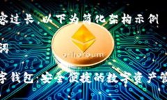 由于內(nèi)容過(guò)長(zhǎng)，以下為簡(jiǎn)