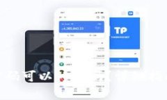 Metamask登錄密碼可以修改嗎
