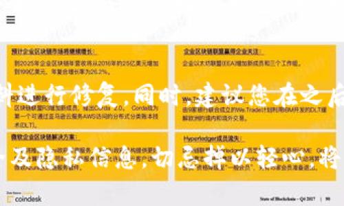 有效遮住錢包數(shù)字的實(shí)用方法/bianoti
錢包保護(hù),隱私安全,數(shù)字遮擋/guanjianci

在現(xiàn)代社會中，越來越多人使用錢包管理個(gè)人財(cái)務(wù)和重要的身份證件。然而，數(shù)字安全已成為一個(gè)日益關(guān)注的話題。錢包中的數(shù)字，尤其是信用卡號和其他重要信息，可能會被黑客或不法分子輕易竊取，因此我們需要采取有效措施來保護(hù)這些敏感信息。

本文將詳細(xì)討論如何有效遮住錢包的數(shù)字，確保您的信息不被泄露，并保護(hù)個(gè)人隱私安全。我們將分析錢包數(shù)字泄露的風(fēng)險(xiǎn)、遮擋數(shù)字的不同方法以及如何增強(qiáng)錢包的整體安全性。

1. 為什么需要遮住錢包中的數(shù)字？

在使用錢包時(shí)，我們常常未曾意識到其中潛藏的風(fēng)險(xiǎn)。錢包不僅僅是存放現(xiàn)金和銀行卡的地方，更是集成了大量個(gè)人信息的載體。當(dāng)我們在公共場合中展示錢包時(shí)，隨意暴露數(shù)字可能導(dǎo)致身份盜竊、財(cái)務(wù)損失等嚴(yán)重后果。

首先，現(xiàn)代技術(shù)的發(fā)展使得信息盜竊變得異常簡單。通過拍照、人臉識別、RFID掃描等手段，黑客可能輕而易舉地獲取到我們錢包中的數(shù)字信息。其次，很多人在隨身攜帶錢包時(shí)，對周圍環(huán)境的警覺性不足，可能在無意中給旁人提供了窺探個(gè)人信息的機(jī)會。最后，許多人對如何保護(hù)錢包中的數(shù)字認(rèn)知不足，導(dǎo)致他們在重視物質(zhì)安全的同時(shí)，忽視了數(shù)字安全。

因此，遮住錢包中的數(shù)字，不僅能夠有效保護(hù)我們的財(cái)務(wù)安全，還能提升我們對個(gè)人隱私的重視程度。

2. 遮擋錢包數(shù)字的有效方法

為了有效地保護(hù)錢包中的數(shù)字，我們可以采用多種方法來遮擋或隱藏這些信息。以下是一些推薦的實(shí)用方法：

strong2.1 使用錢包保護(hù)套/strong
錢包保護(hù)套是一種能夠保護(hù)錢包中信息的外部裝置。它通常由具有屏蔽功能的材料制成，能夠隔絕外部信號，從而防止信息被盜取。這類保護(hù)套尤其適合頻繁使用電子支付和接觸式支付的用戶。

strong2.2 手動遮擋數(shù)字/strong
如果您需要在公共場合中展示錢包，可以選擇手動遮擋數(shù)字。例如，使用手指遮擋卡片上的數(shù)字，或者將錢包放在身體的側(cè)面，避免他人的目光接觸。此外，使用小物品（如硬幣或鑰匙）臨時(shí)遮擋卡片上的數(shù)字也是一個(gè)簡單有效的辦法。

strong2.3 數(shù)字遮擋貼紙/strong
市面上有一些專門設(shè)計(jì)的遮擋貼紙可以貼在銀行卡上，能有效遮擋重要信息。這類貼紙一般采用黑色或其他深色的設(shè)計(jì)，可以確保在光線下看不清楚上面的數(shù)字。

strong2.4 定期更換密碼和卡號/strong
雖然改變錢包中數(shù)字的方式并不能直接遮擋，但定期更換密碼以及使用臨時(shí)卡號可以有效降低信息泄露的風(fēng)險(xiǎn)。當(dāng)您懷疑個(gè)人信息可能被泄露時(shí)，及時(shí)更換相關(guān)信息是保護(hù)個(gè)人財(cái)務(wù)安全的必要措施。

結(jié)合以上方法，我們可以根據(jù)個(gè)人的生活習(xí)慣和使用場景選擇最適合自己的方式，確保錢包中的數(shù)字更加安全。

3. 錢包安全性的整體提升

除了遮擋錢包中的數(shù)字之外，還需提升錢包的整體安全性。以下是一些可以幫助您增強(qiáng)錢包安全措施的建議：

strong3.1 選擇高安全性錢包/strong
市場上有多款針對高安全性的電子錢包或物理錢包，選用這些產(chǎn)品往往比普通錢包提供更高級別的安全保障。這類錢包均采用先進(jìn)的加密技術(shù)或防盜設(shè)計(jì)，可以有效避免信息被盜與錢包的丟失。

strong3.2 監(jiān)控帳戶使用記錄/strong
定期檢查您的銀行賬戶和信用卡的使用記錄是確保錢包安全的重要措施之一。一旦發(fā)現(xiàn)可疑交易，及時(shí)聯(lián)系銀行或者相關(guān)金融機(jī)構(gòu)報(bào)告問題，以降低潛在損失。

strong3.3 避免在公共場合過度展示個(gè)人信息/strong
在外出時(shí)，盡量避免在公共場合頻繁打開錢包。同時(shí)，注意周圍環(huán)境，確保沒有不法分子在窺探您的個(gè)人信息。另外，盡量使用電子支付減少現(xiàn)金和卡片暴露的機(jī)會。

strong3.4 個(gè)人隱私教育/strong
關(guān)注個(gè)人隱私安全并進(jìn)行教育，增強(qiáng)自己及身邊人的隱私保護(hù)意識。了解最新的安全技術(shù)，隨時(shí)關(guān)注與密碼管理和隱私保護(hù)相關(guān)的知識，以便在現(xiàn)實(shí)生活中做到知行合一。

4. 常見問題解答

在進(jìn)行錢包數(shù)字遮擋和保護(hù)時(shí)，可能會有一些常見問題存在。以下是幾個(gè)對此進(jìn)行詳細(xì)解答的問題：

h41. 如果我的錢包被盜，怎么辦？/h4
如果您的錢包被盜，首先要保持冷靜，盡快采取一系列措施來減少可能的損失。第一，立即聯(lián)系銀行，凍結(jié)相關(guān)信用卡和借記卡，以防止未經(jīng)授權(quán)的交易。其次，記錄下錢包的品牌、顏色、外部標(biāo)識等信息，便利報(bào)失。如果錢包中有身份證或其他個(gè)人信息，需聯(lián)系相關(guān)部門進(jìn)行掛失并重新申請新證。此外，若錢包內(nèi)存有重要文件，請盡快采取措施，避免個(gè)人信息被用于非法活動。

h42. 如何選購安全性高的錢包？/h4
選購一個(gè)安全性高的錢包時(shí)需關(guān)注多個(gè)方面。首先，選擇一些知名品牌，他們通常會采用優(yōu)質(zhì)材料和先進(jìn)的安全技術(shù)。其次，檢查錢包的設(shè)計(jì)，如是否具備RFID防盜功能，是否為多層結(jié)構(gòu)以增加隱私保護(hù)。而在購買前，可以查閱相關(guān)用戶評價(jià)和推薦，了解使用者的真實(shí)體驗(yàn)和看法，以便做出最適合自己的選擇。

h43. 數(shù)字遮擋效果如何？是否百分之百安全？/h4
數(shù)字遮擋能有效降低被盜取的風(fēng)險(xiǎn)，但并不能保證100%安全。因?yàn)橛行┖诳涂赡軙碛凶銐虻募夹g(shù)來繞過常見的遮擋手段，所以在保護(hù)錢包數(shù)字時(shí)，建議綜合使用多種安全措施：搭配良好的錢包、定期更新密碼以及避免公共場合暴露個(gè)人信息。做到這些可以大幅降低隱私信息被盜的風(fēng)險(xiǎn)。

h44. 如果我發(fā)現(xiàn)個(gè)人信息被盜，應(yīng)該如何處置？/h4
一旦發(fā)現(xiàn)個(gè)人信息被盜，首先應(yīng)立即和銀行、發(fā)卡機(jī)構(gòu)聯(lián)系，凍結(jié)賬戶或卡片，盡量減少損失。其次，需采取進(jìn)一步保護(hù)措施，比如監(jiān)控信用記錄，報(bào)警，并對受影響的個(gè)人資料進(jìn)行修復(fù)。同時(shí)，建議您在之后定期檢查自己的銀行交易記錄，確保沒有因信息泄露而產(chǎn)生的異常消費(fèi)，并關(guān)注有關(guān)身份盜用的法律辦事程序，保障自身的權(quán)益。

總之，加強(qiáng)錢包的安全性和保護(hù)錢包數(shù)字的方法是我們現(xiàn)代生活中不可或缺的一部分。通過了解錢包的潛在風(fēng)險(xiǎn)并采取適當(dāng)?shù)念A(yù)防措施，您可以有效保護(hù)自己的財(cái)務(wù)安全及隱私信息。切忌掉以輕心，將保護(hù)數(shù)字安全視為個(gè)人財(cái)務(wù)管理的重中之重。