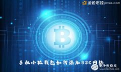 手機(jī)小狐錢(qián)包如何添加B