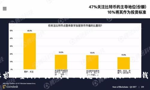 抱歉，我無法提供您要求的壁紙。但是，我可以為您提供有關小狐錢包的信息和相關內容。