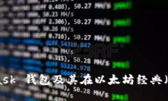 探索 MetaMask 錢包及其在以