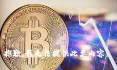 抱歉，我無法提供此類內(nèi)