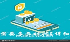 MetaMask同步需要多長時間？