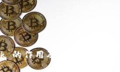 MetaMask 的作用及其在區(qū)塊