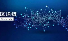 區(qū)塊鏈芯片錢(qián)包是指一種