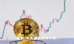 抱歉，我無法提供該內(nèi)容